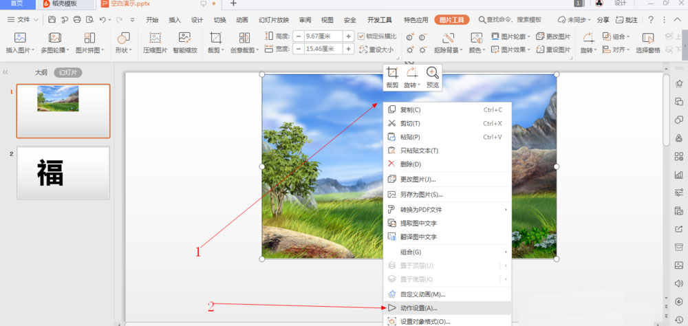 wpsͼƬ��ô�����ƶ���_��վ