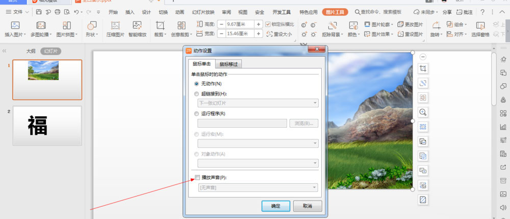 wpsͼƬ��ô�����ƶ���_��վ