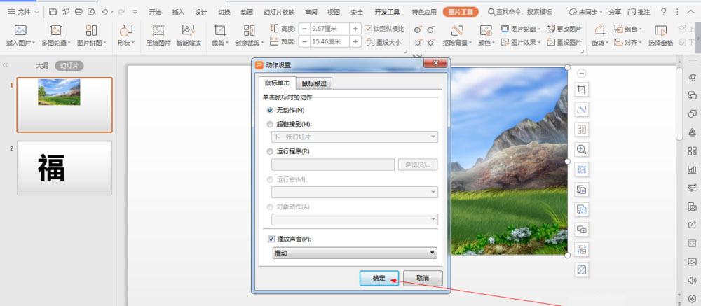 wpsͼƬ��ô�����ƶ���_��վ