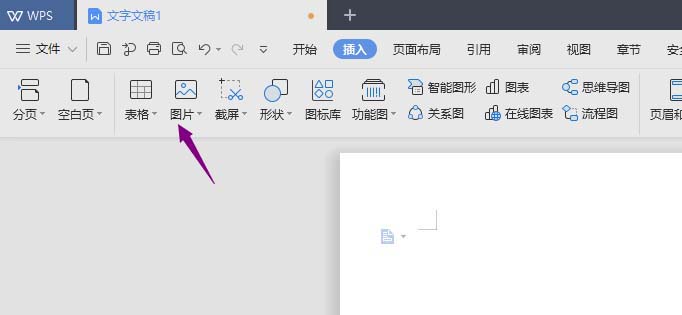 WPS2019ͼƬ��ν��д�ֱ��ת