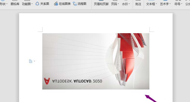 WPS2019图片怎么进行垂直翻转_本站