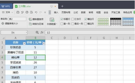 wps表格怎么去掉智能表格样式_本站