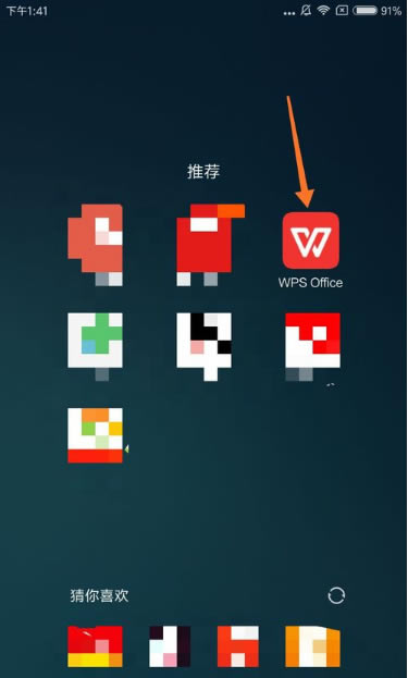 手机WPS怎么修改文档重命名_本站