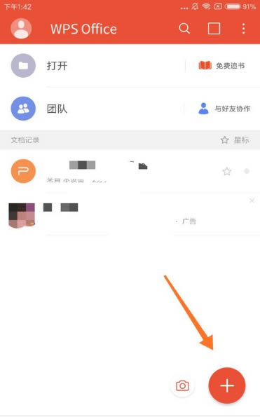 手机WPS怎么修改文档重命名_本站