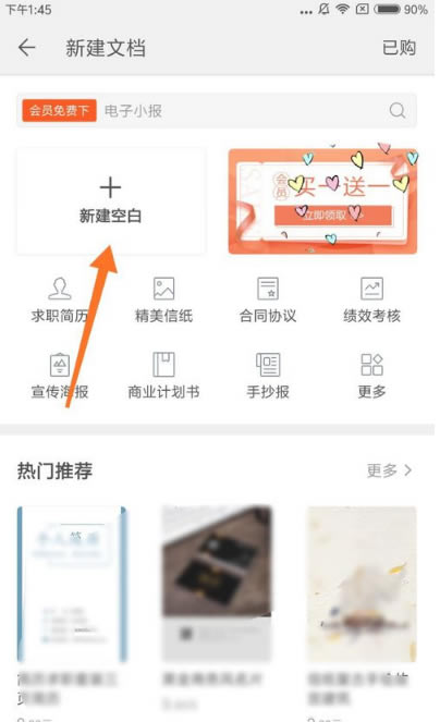 手机WPS怎么修改文档重命名_本站