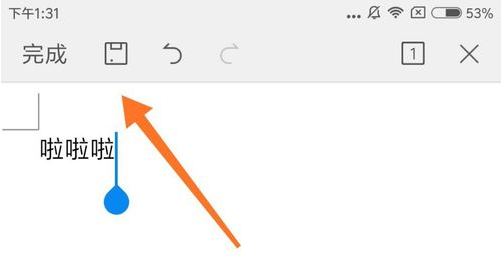 手机WPS怎么修改文档重命名_本站