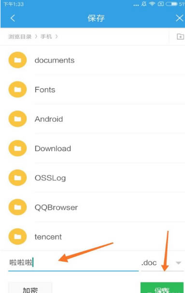 �ֻ�WPS��θ����ĵ�������