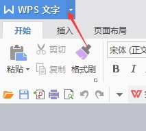wps怎么制作个性化模板_本站