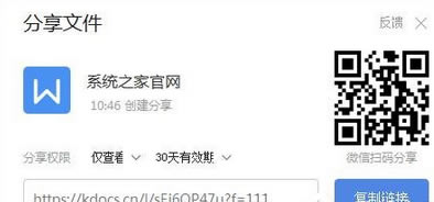 wps怎么把文档生成链接_本站