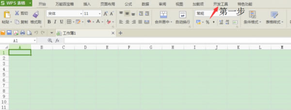 WPS文件中如何运行代码_本站