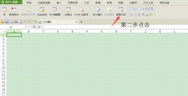 WPS文件中如何运行代码_本站