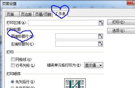 wps如何设置打印表头_本站