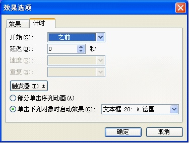 WPS文字如何制作声音对错判断_本站