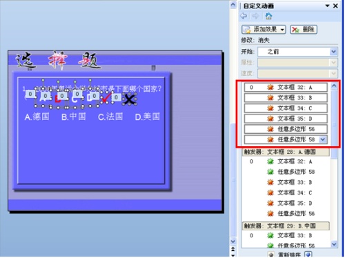 WPS文字如何制作声音对错判断_本站