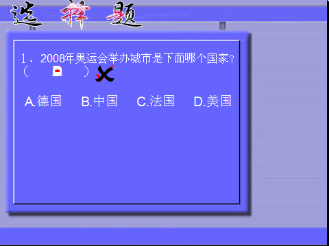 WPS文字如何制作声音对错判断_本站