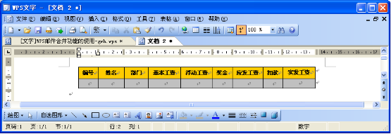 WPS�ʼ��ϲ�������ô��_��վ