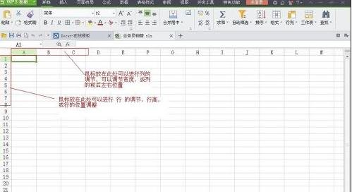 WPS表格怎么制作销售提成表图解_本站