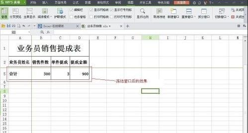 WPS表格怎么制作销售提成表图解_本站