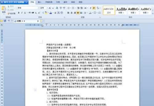 WPS�����������Ѹ��ճ������?_��վ