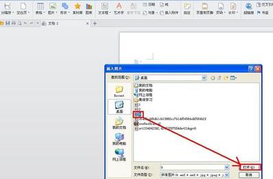 WPS������η�תͼƬ