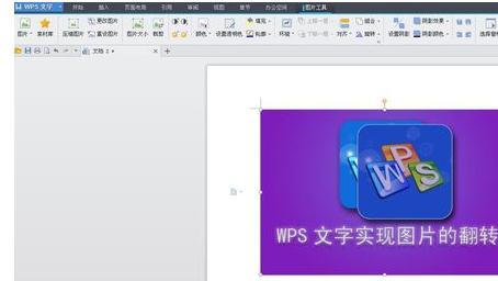 WPS文字怎么翻转图片_本站