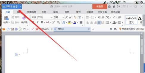 wps文字显示制表符标记的方法_本站