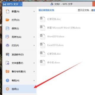 wps文字显示制表符标记的方法_本站