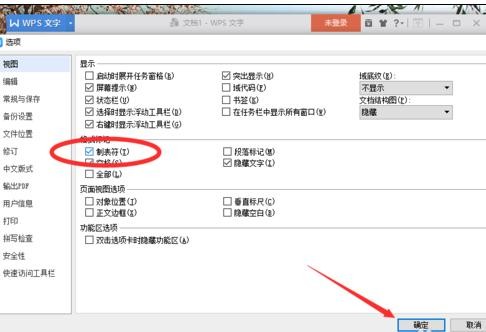 wps������ʾ�Ʊ�����ǵİ취