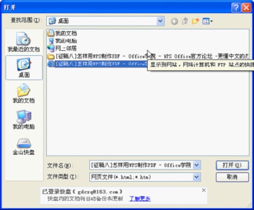 WPS������ν�ͼ����ҳת��Ϊ�ĵ�_��վ