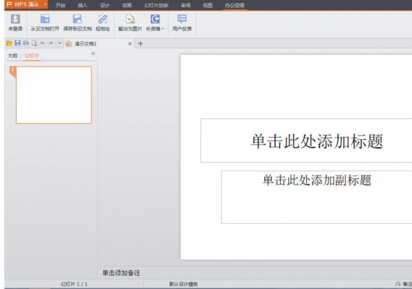 WPS演示文件如何打包_本站