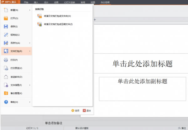 WPS��ʾ�ļ���δ��