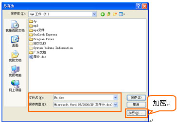 WPS��ν�����Ĭ�ϱ����DOC��ʽ?_��վ