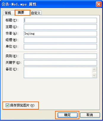 WPS��ν�����Ĭ�ϱ����DOC��ʽ?_��վ