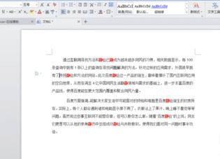 WPS����滻�ĵ���ȫ������_��վ