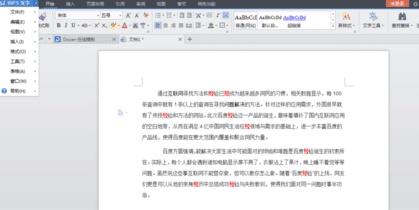 WPS����滻�ĵ���ȫ������