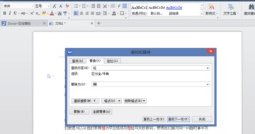 WPS����滻�ĵ���ȫ������_��վ