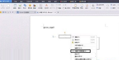 wps��������ô���ù����ı���_��վ