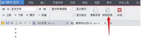 wps��θ���Ŀ¼��ʽ