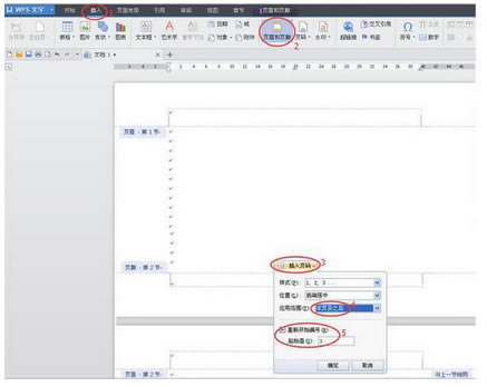 wps2013�еķָ�����ɶ�ط��