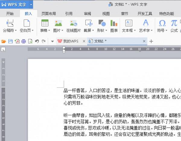 wps2016����-��α���������_��վ