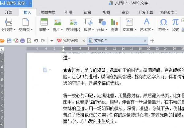 wps2016����-��α���������_��վ