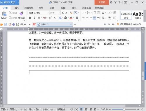 WPS2016��ο����������ˮƽ�ߣ�_��վ