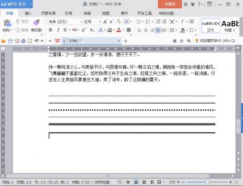 WPS2016���Ѹ���������ˮƽ�ߣ�