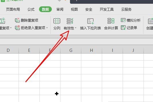 wps2019表格单元格如何限制输入位数_本站