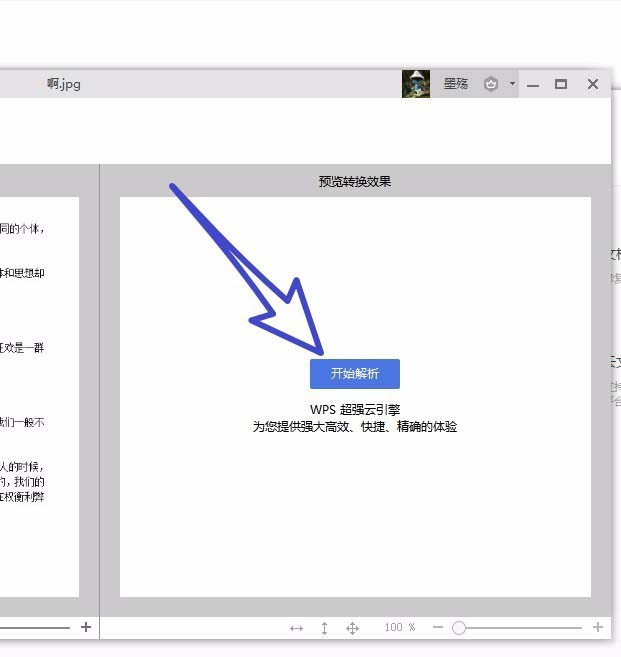 wps2019��δ�ͼƬ����ȡ�ı�_��վ