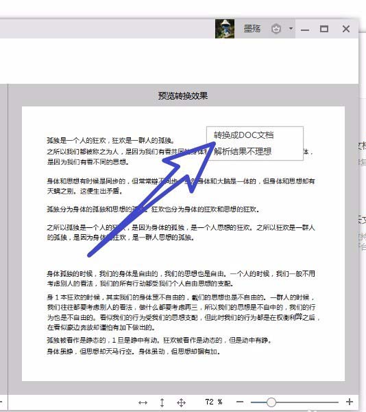 wps2019��δ�ͼƬ����ȡ�ı�_��վ