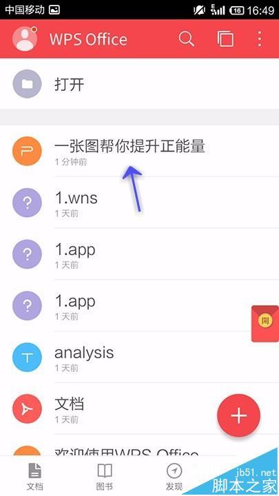WPS�칫����ε����õ�Ƭ��˳��ͱ�����_��վ