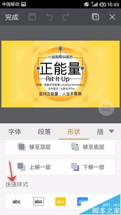 WPS�칫����ε����õ�Ƭ��˳���뱳����