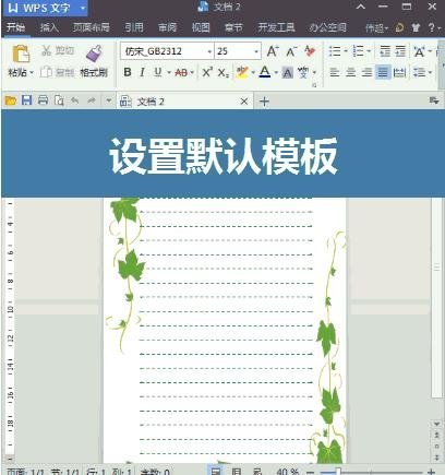 wps������������Լ���ģ��