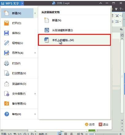 wps������������Լ���ģ��_��վ